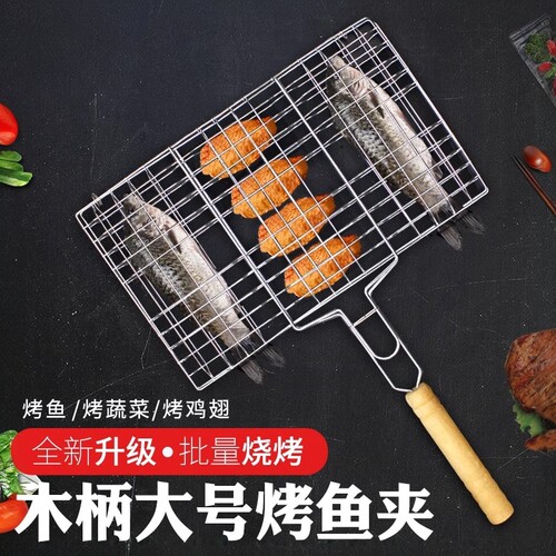 不锈钢烧烤网烤鱼夹蔬菜夹板加密烧烤网夹子加粗网面拍子烧烤配件