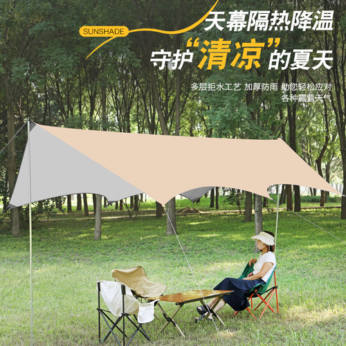 千尚天幕帐篷户外露营野营黑胶防晒遮阳棚一体新型速开搭装备全套