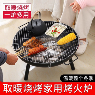 烧烤炉子家用围炉煮茶烤火炉套装冬天室内烤火盆庭院木炭取暖器具