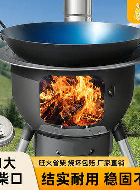 柴火灶新款农村烧木柴家用户外炉具无烟新型柴火灶便携铁锅炒菜炉