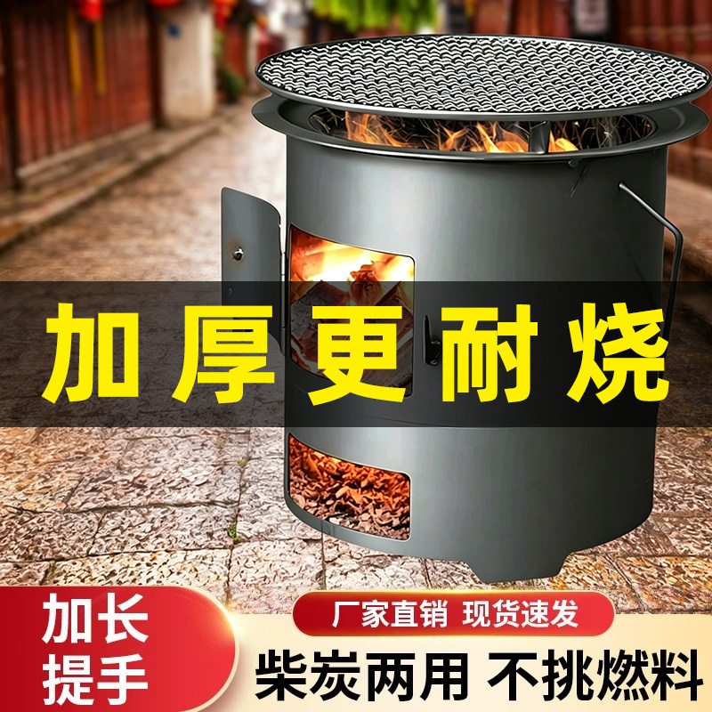 柴火灶家用柴火炉户外烧烤炉特厚露营炊煮茶炉无烟农村木柴烤火炉图片