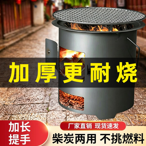 柴火灶家用柴火炉户外烧烤炉特厚露营炊煮茶炉无烟农村木柴烤火炉
