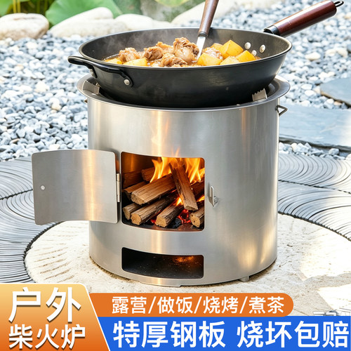 柴火灶家用柴火炉户外烧烤炉特厚露营炊煮茶炉无烟农村木柴烤火炉