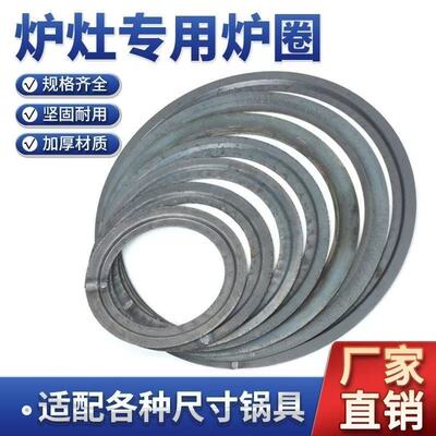 柴火灶用炉圈圆形垫圈煤气罐改装炉烤火炉盖钢板锅圈轮毂炉子配件