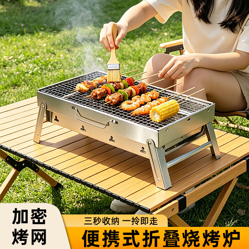 千尚烧烤炉子家用烧烤架2026新款户外折叠不锈钢烤肉炉便携式碳炉