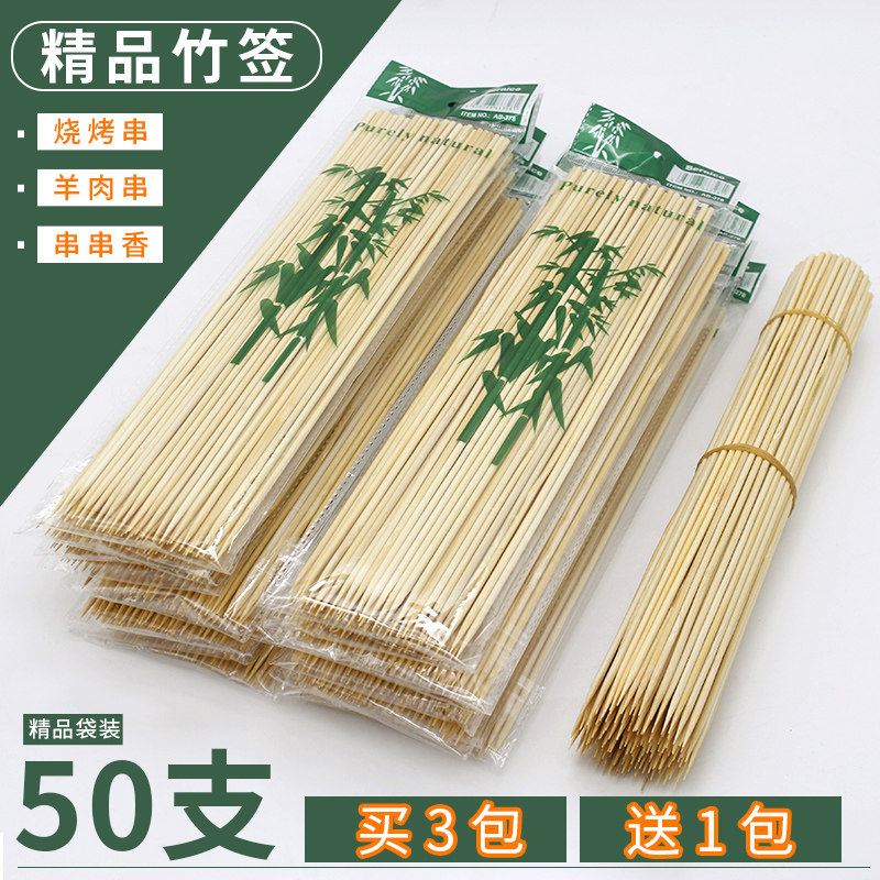 优质烧烤竹签精品竹筷野炊工具野餐野地户外烧烤炉配套烧烤架竹签,户外/登山/野营/旅行用品,竹签,淘宝优惠券,粉丝福利购,淘宝优惠卷