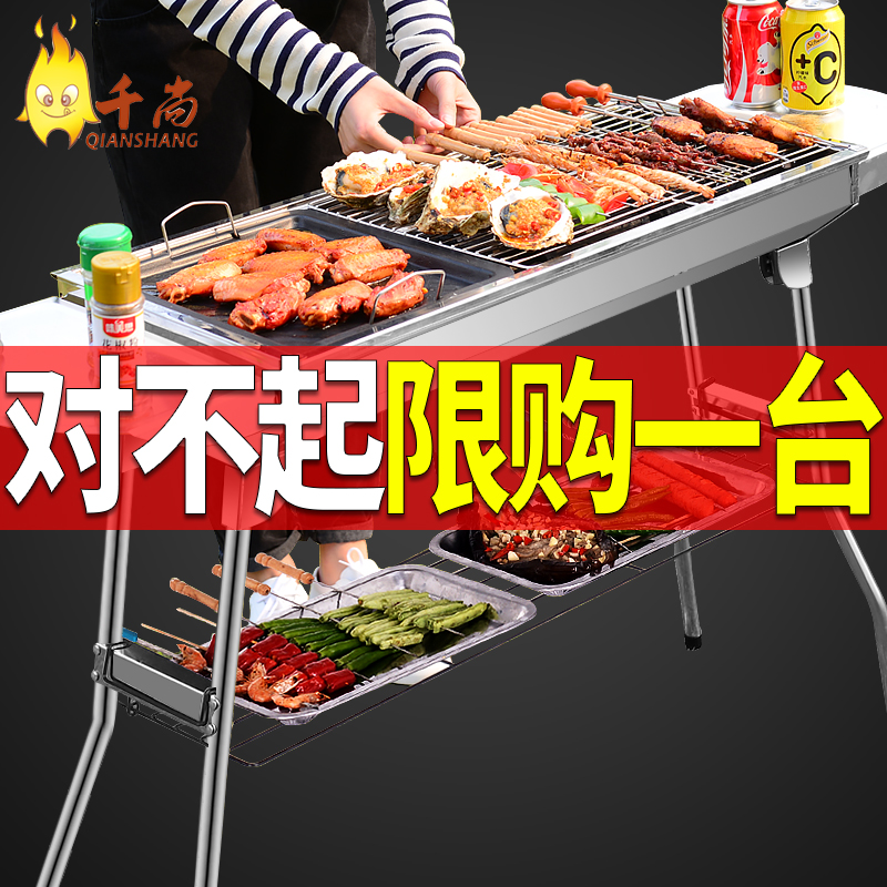 烧烤炉