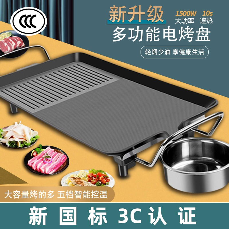 电烧烤炉家用无烟烧烤不沾烤串烤肉架烤盘铁板烤肉韩式涮烤一体锅