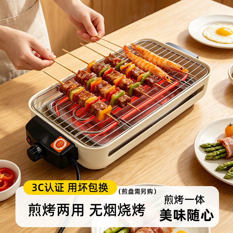 电烧烤炉家用大功率无烟速烤										