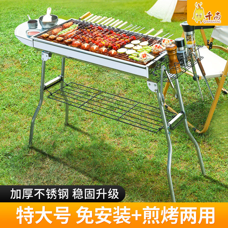 千尚烧烤炉子家用烧烤架户外庭院便携折叠不锈钢木炭烤炉烤肉炉子