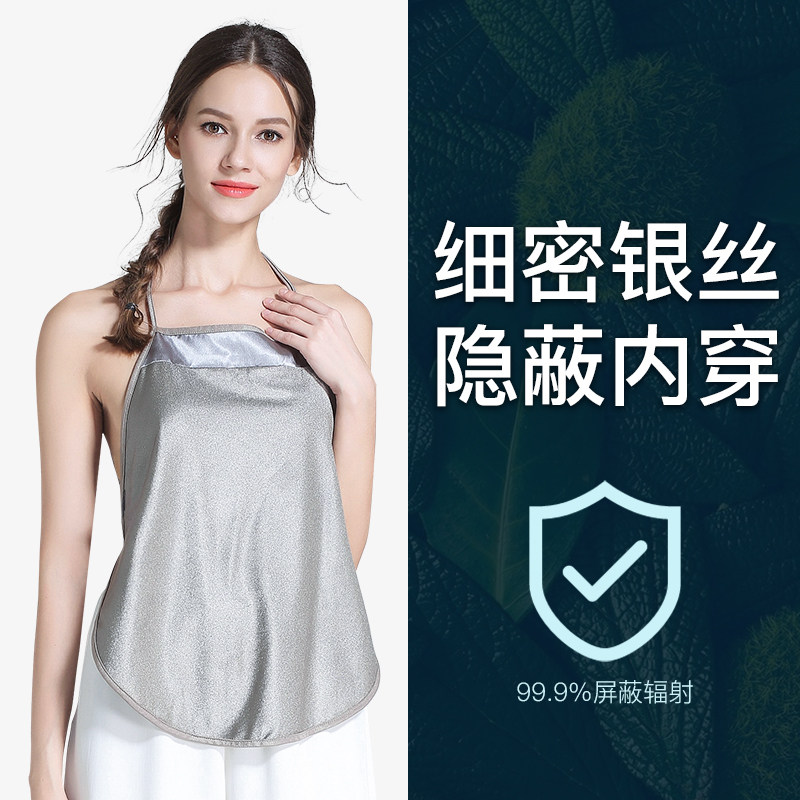 孕妇防辐射服孕妇装女肚兜上班电脑隐形四季内穿怀孕期正品银纤维