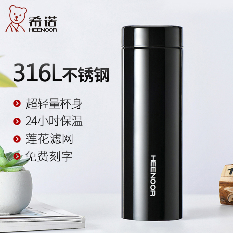 希诺316L不锈钢轻量便携保温杯子