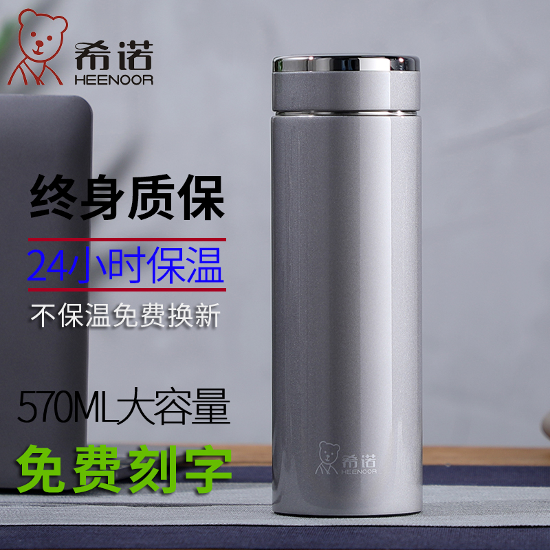 希诺保温杯不锈钢男女旗舰店高档
