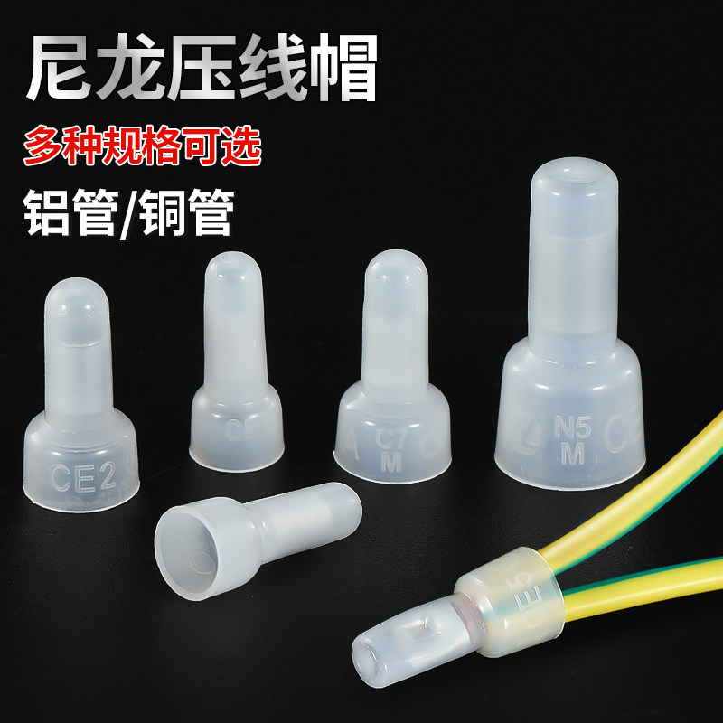 尼龙压线帽 接线帽快速接线端子闭端子灯具接线器塑料奶嘴型接头