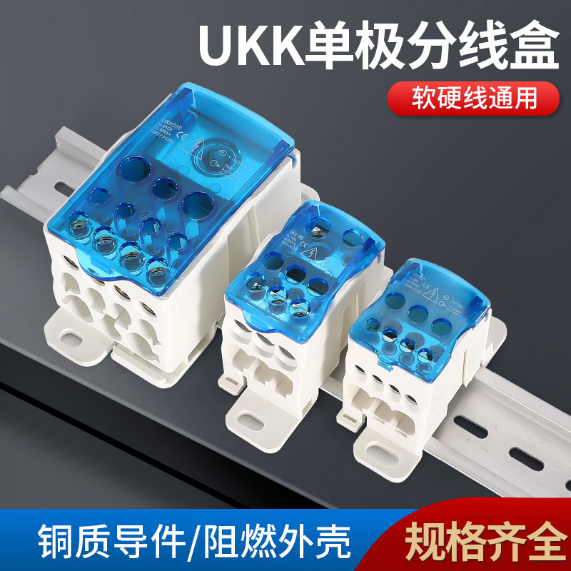 UKK80单极分线盒一进六出大电流接线端子排分线器80A导轨式可组装,电子/电工,接线端子,淘宝优惠券,粉丝福利购,淘宝优惠卷
