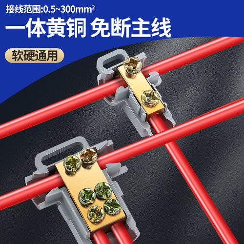 T型分线并线接线端子排