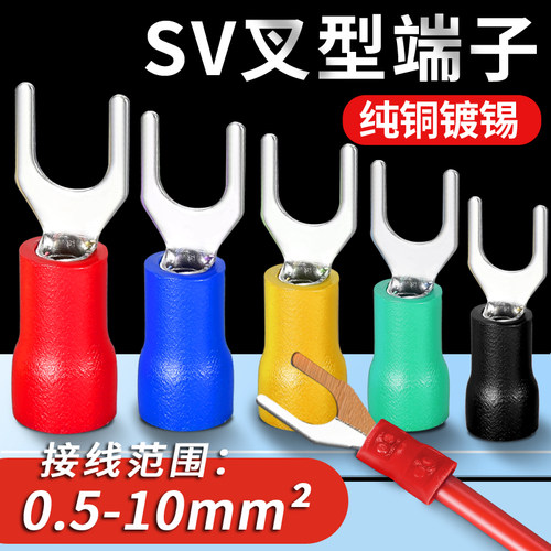 sv接线端子zyn绝缘阻燃铜导体