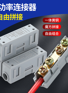 双螺丝可固定大功率铜接线柱可拼接式一对一电线接线端子1-16平方
