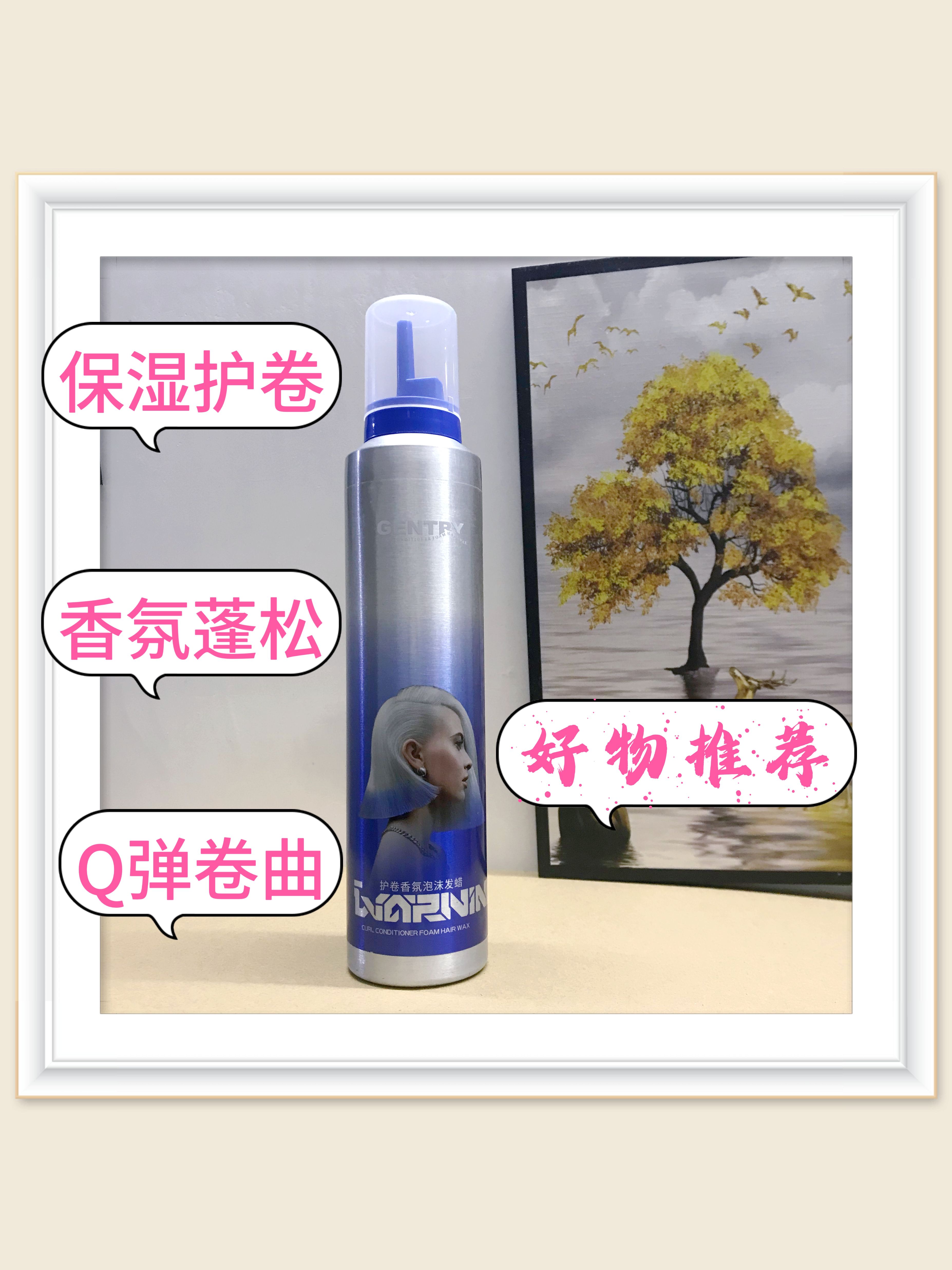 英伦绅士蓬松泡沫发蜡保湿护卷定型摩丝法式款羊毛卷打理正品发廊