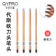QYPRO千艺自然眉笔单头款 不带眉刷