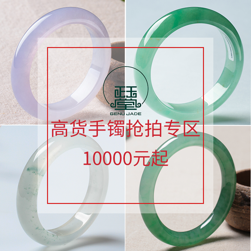 正玉堂正玉堂緬甸A貨翡翠手鐲 天然玉鐲子 每日珍品手鐲新品直播