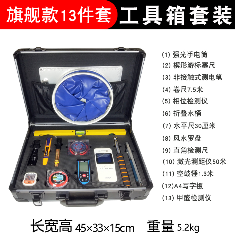 促高端室内设计师量房工具箱套装 验房师专业量尺装修验房工具厂