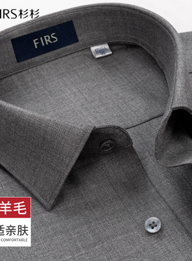 杉杉灰色秋季新款长袖羊毛衬衫男士高档轻奢商务休闲时尚百搭衬衣