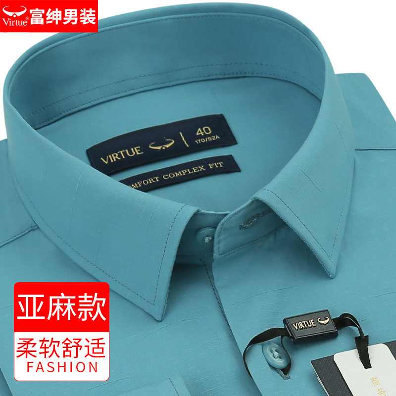 富绅湖蓝色亚麻衬衫男长袖2025秋季新款男士轻奢休闲时尚宽松衬衣
