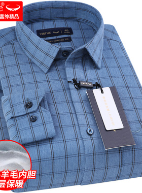富绅男士保暖衬衫2025冬季新款高档羊毛内胆商务休闲格子加厚衬衣