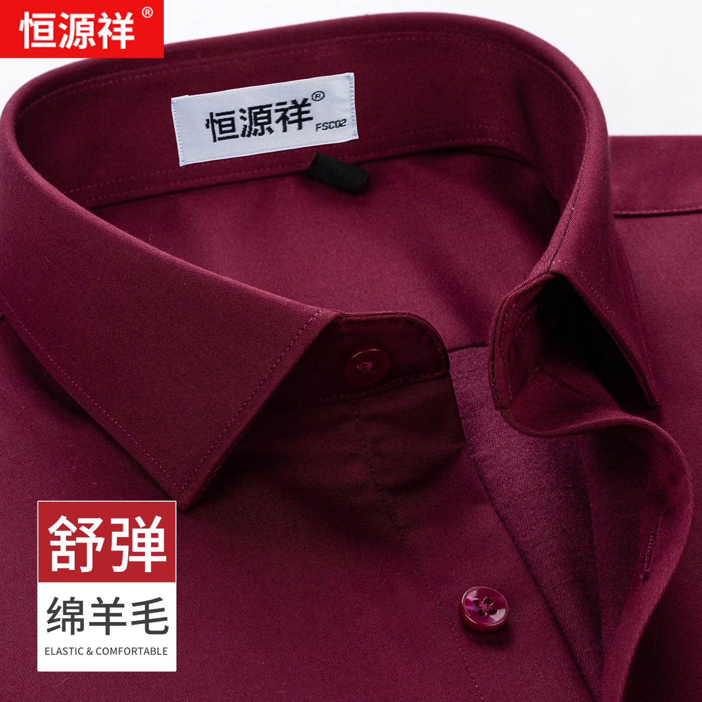 舒适亲肤    柔顺透气    品质保证