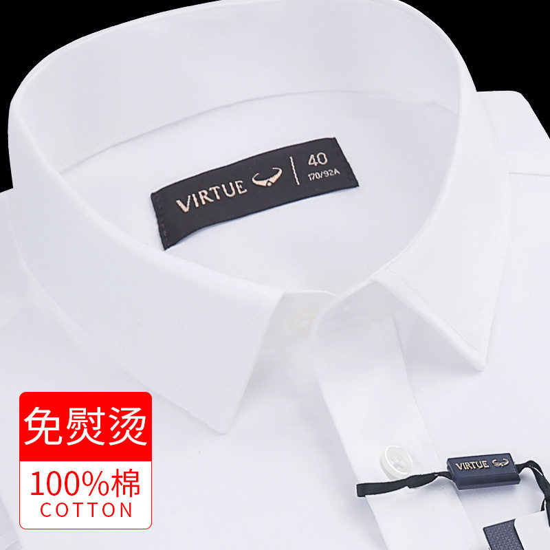 富绅纯棉白色衬衫男长袖2026春秋季中年男士商务职业正装免烫衬衣