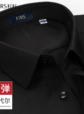 杉杉莫代尔黑色长袖衬衫男2025秋季新款男士高档商务休闲正装衬衣