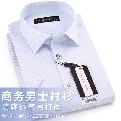 富绅男士纯棉白条纹短袖衬衫夏季新款中青年男士高端商务正装衬衣