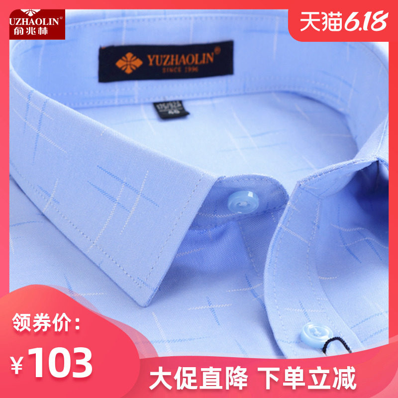 俞兆林衬衫男长袖夏秋季商务休闲蓝色碎花青年职业印花寸衣衬衣