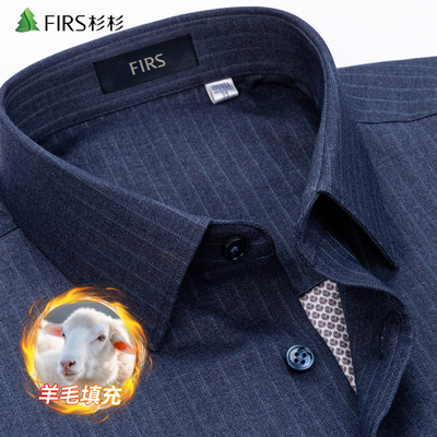 杉杉羊毛内胆条纹保暖衬衫男2025秋冬季新款男士商务休闲加厚衬衣