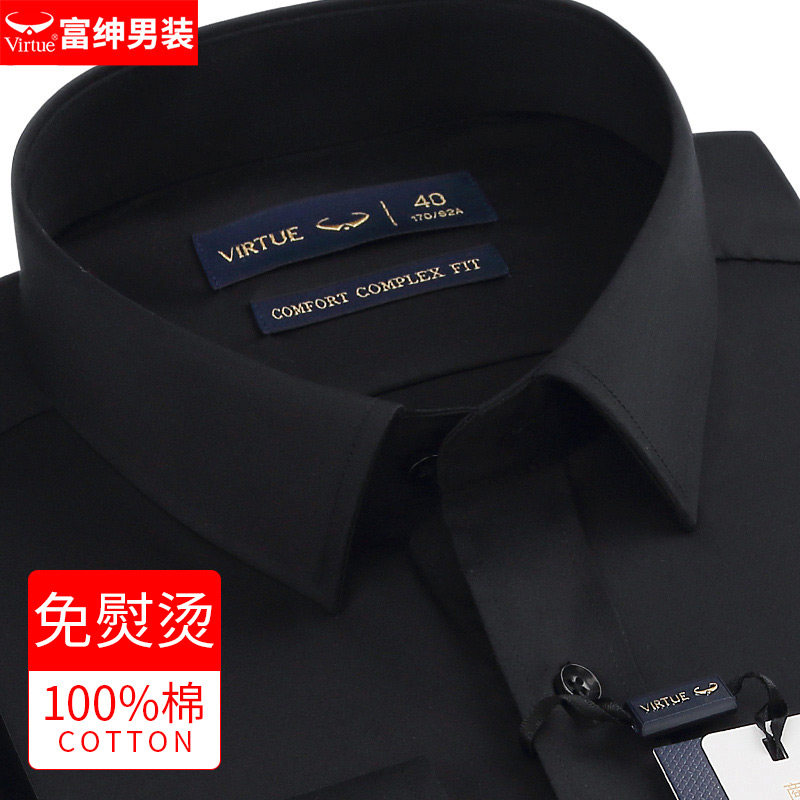 富绅纯棉免烫男长袖衬衫2025春秋季新款中青年男士商务休闲装衬衣
