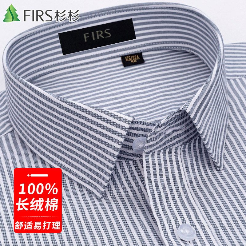 杉杉全棉衬衫男长袖牛津纺2025春季商务休闲内搭条纹纯棉男士衬衣