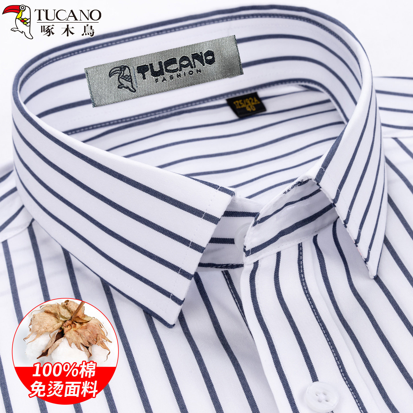 啄木鸟全棉免烫衬衫男款长袖商务正装蓝色粗条纹内搭纯棉男士衬衣