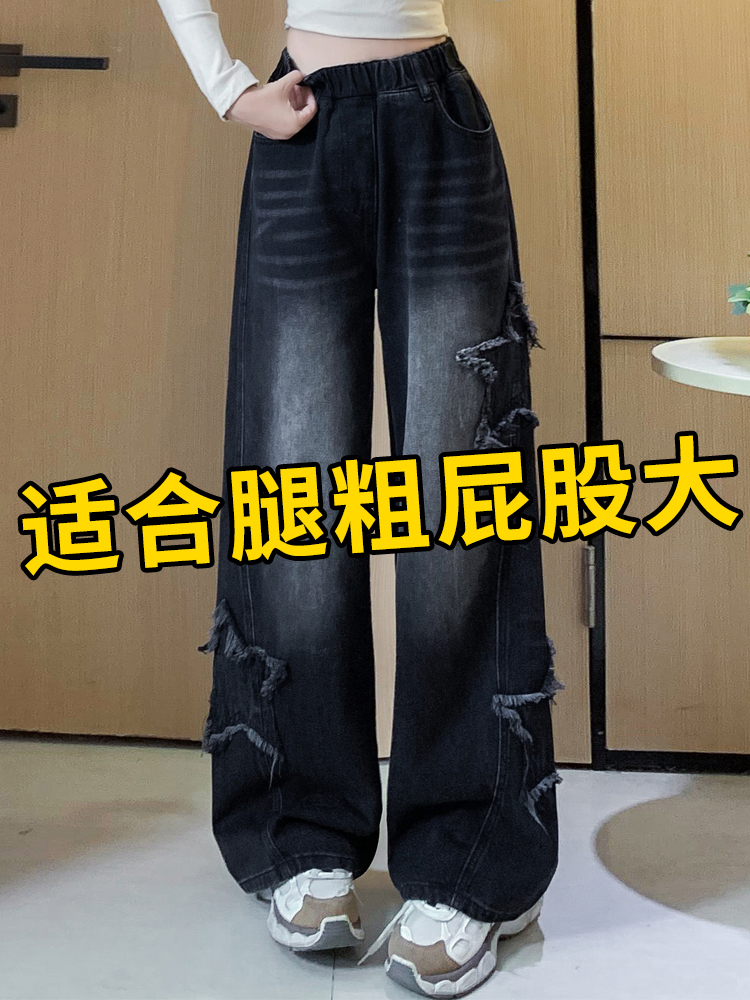 加码黑色阔腿牛仔裤为妇女春天高腰宽松修身直裤梨形身材胖毫米拖