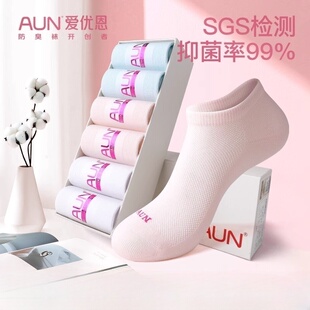 AUN防臭袜子女短袜秋款 吸汗透气短筒棉袜防滑不掉跟船袜无骨袜