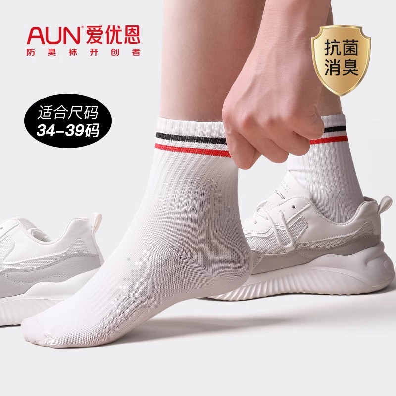 AUN青少年袜子爱优恩纯色黑白中筒袜儿童童袜男女同款抗菌四双装