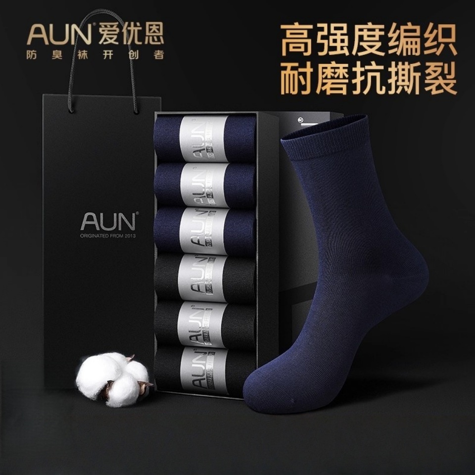 AUN耐磨袜子男高强度训练袜