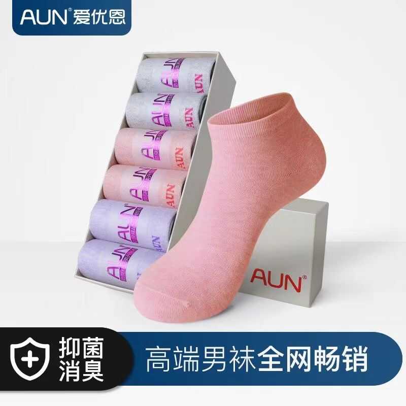 AUN&爱优恩抗菌袜女四季款可爱低帮网红短筒袜纯棉透气防臭学生袜