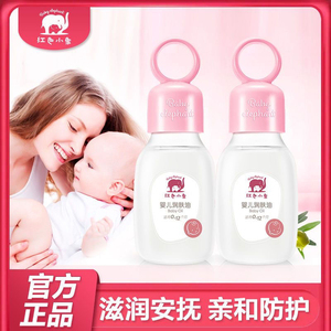 红色小象婴儿润肤油99ml新生儿宝宝儿童滋养保湿防干燥按摩油正品