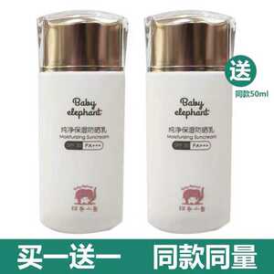 可用纯净保湿50ml防晒霜红色小象