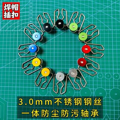 【匠心小赵】3.0焊帽插扣头戴式