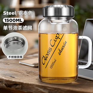 大容量夏季玻璃杯带盖过滤网泡茶杯家用喝水杯子茶水分离杯耐高温