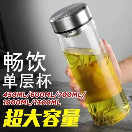 超大容量单层玻璃杯透明男女运动布套便携加厚耐热防滑泡茶水杯