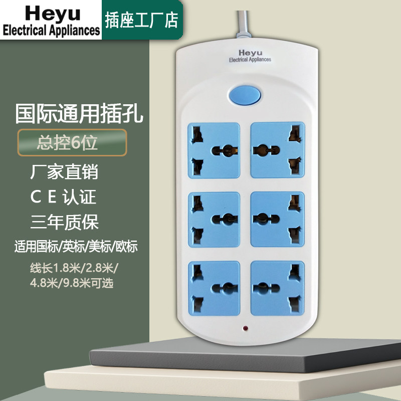 英标港版式家用带线接拖线板安全插座电源转换器排插盘6插位国内