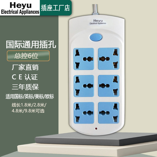 港版家用拖线板6插位电源转换器